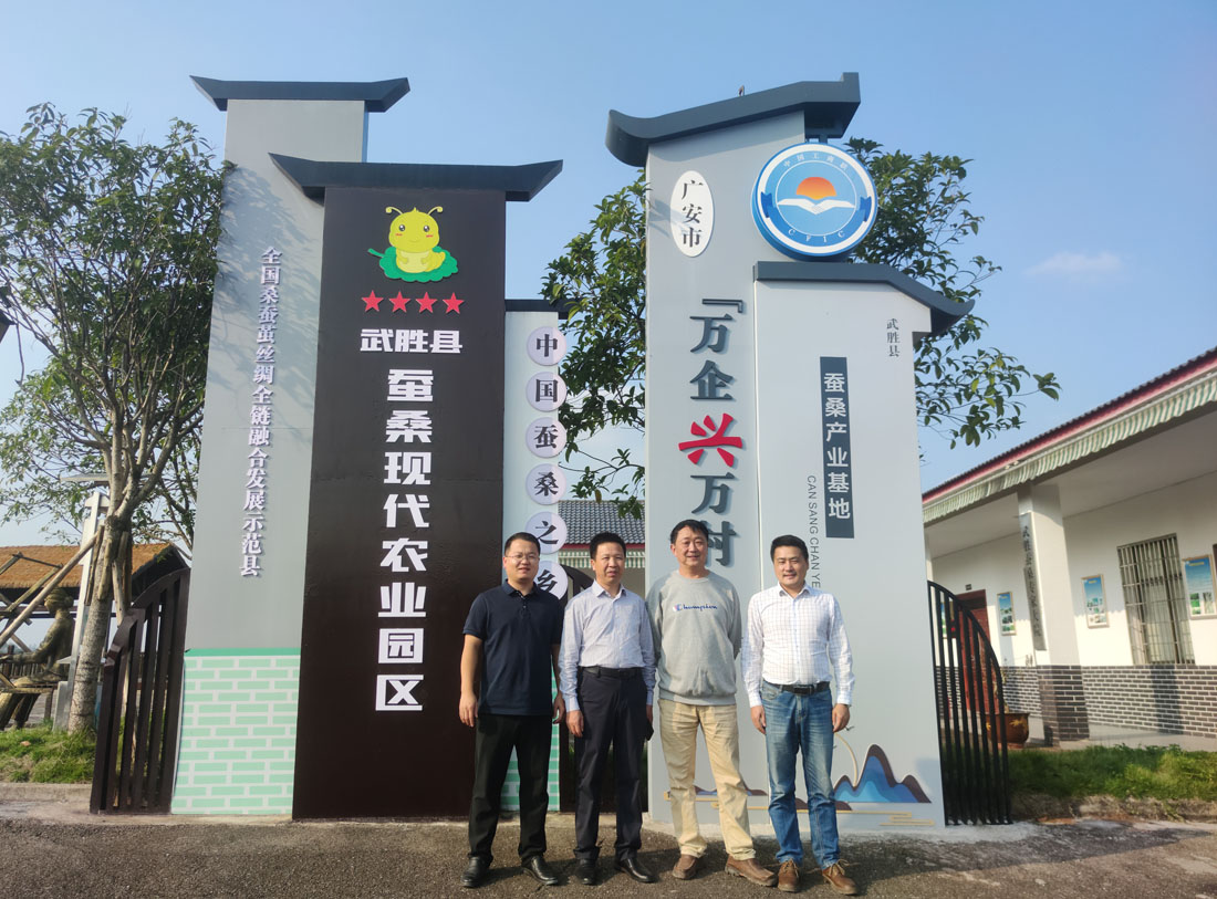 四川蚕研所指导工作4.jpg 四川蚕研所指导工作4.jpg