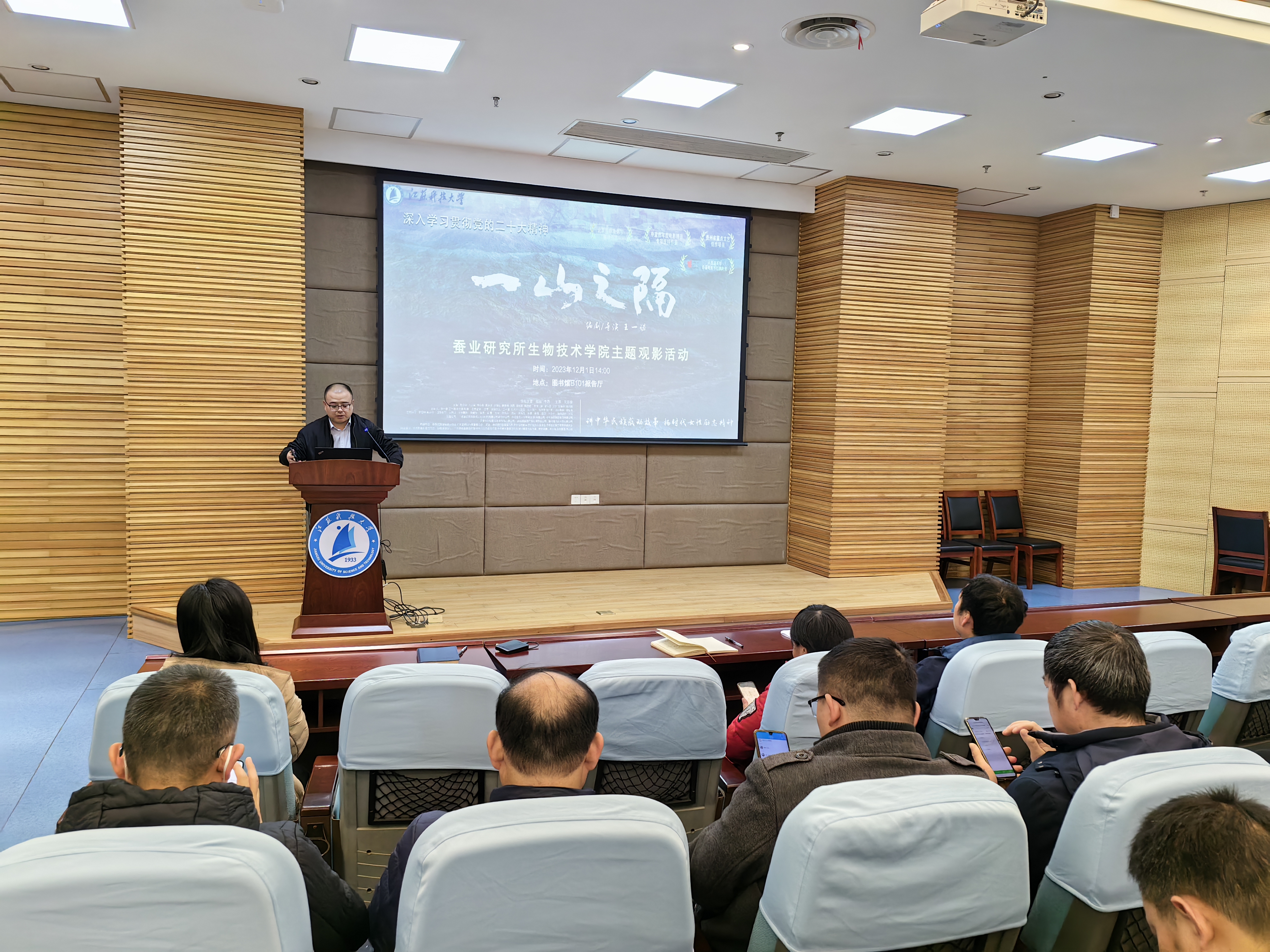 一山之隔观影活动.jpg 一山之隔观影活动.jpg