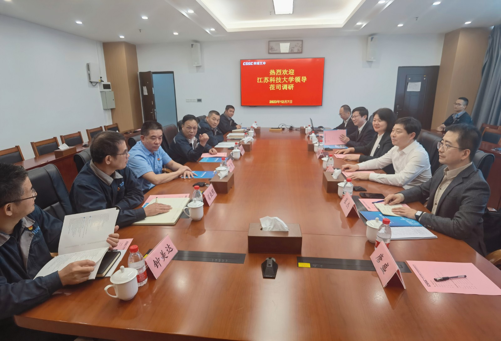 1702087753339330.jpg 黄埔调研.jpg