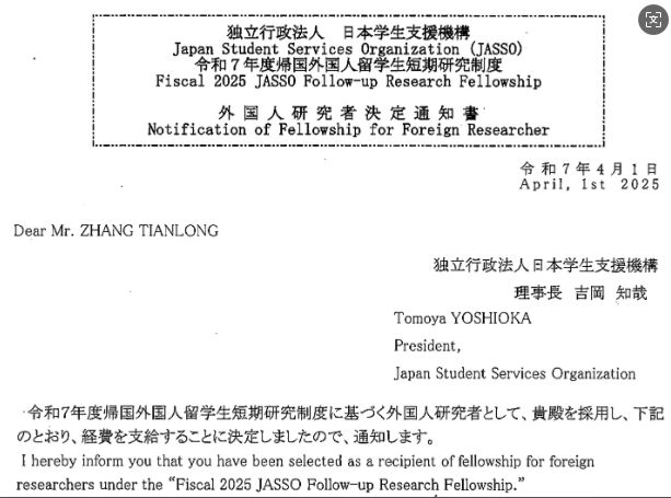 张建论文2.png