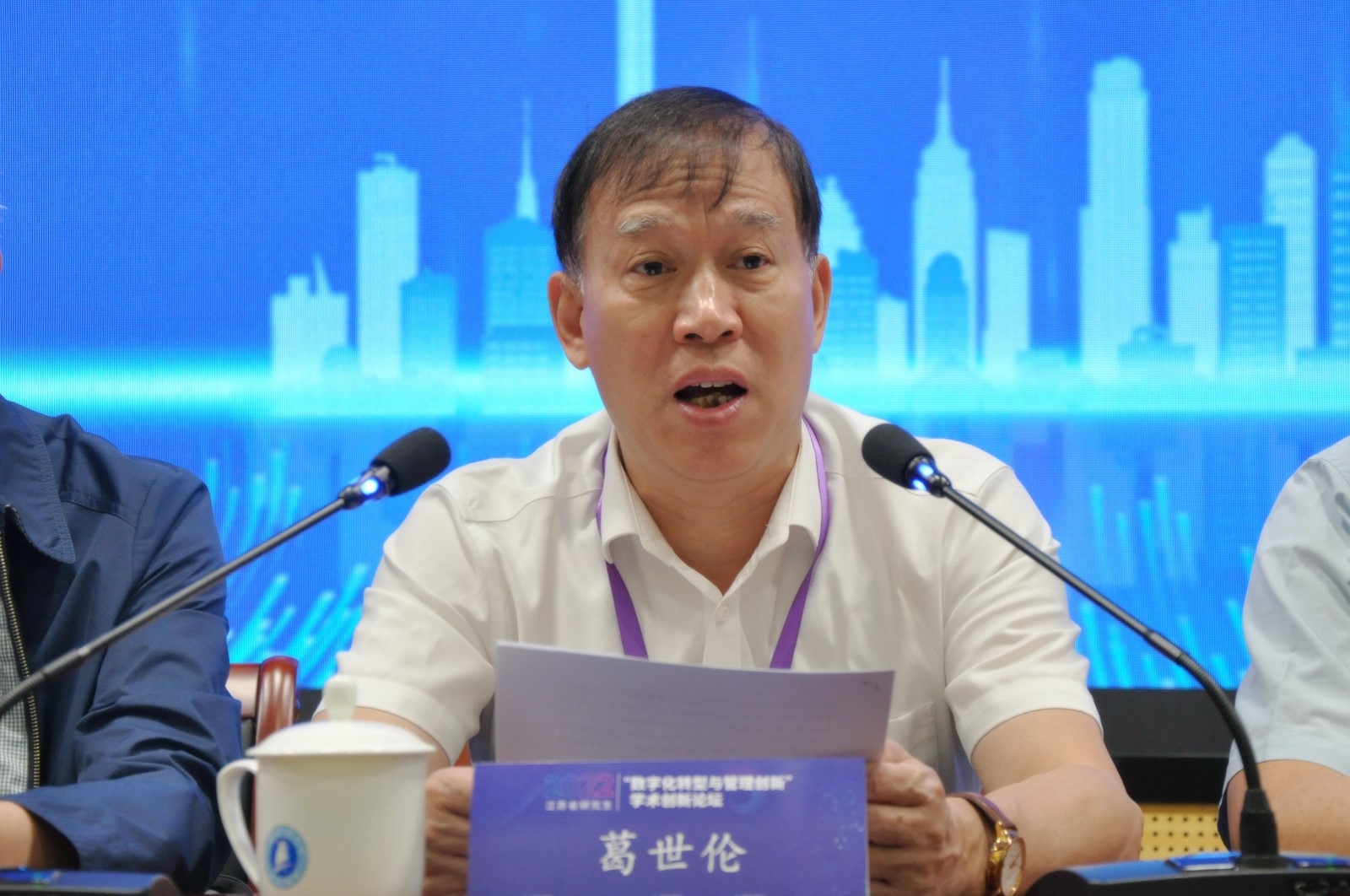 2 校党委书记葛世伦致辞.jpg