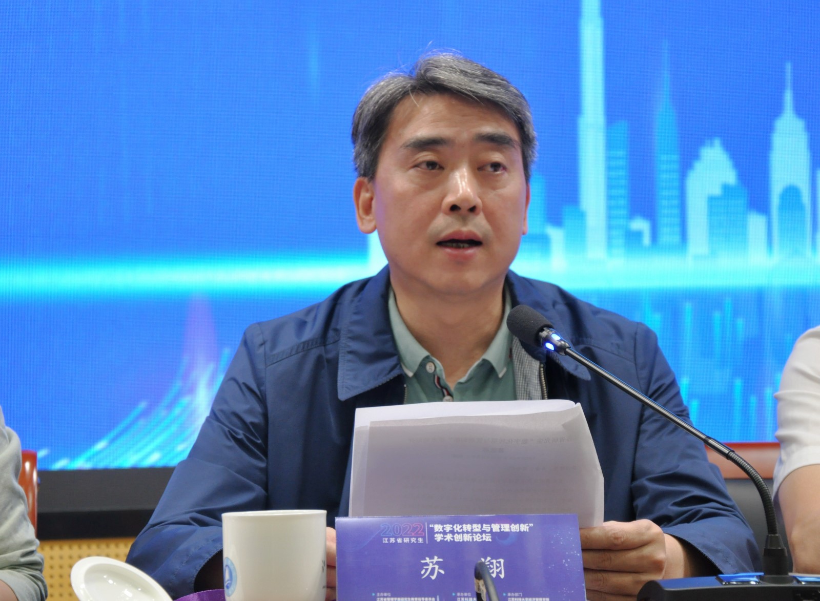 3 经济管理学院院长苏翔致辞.jpg