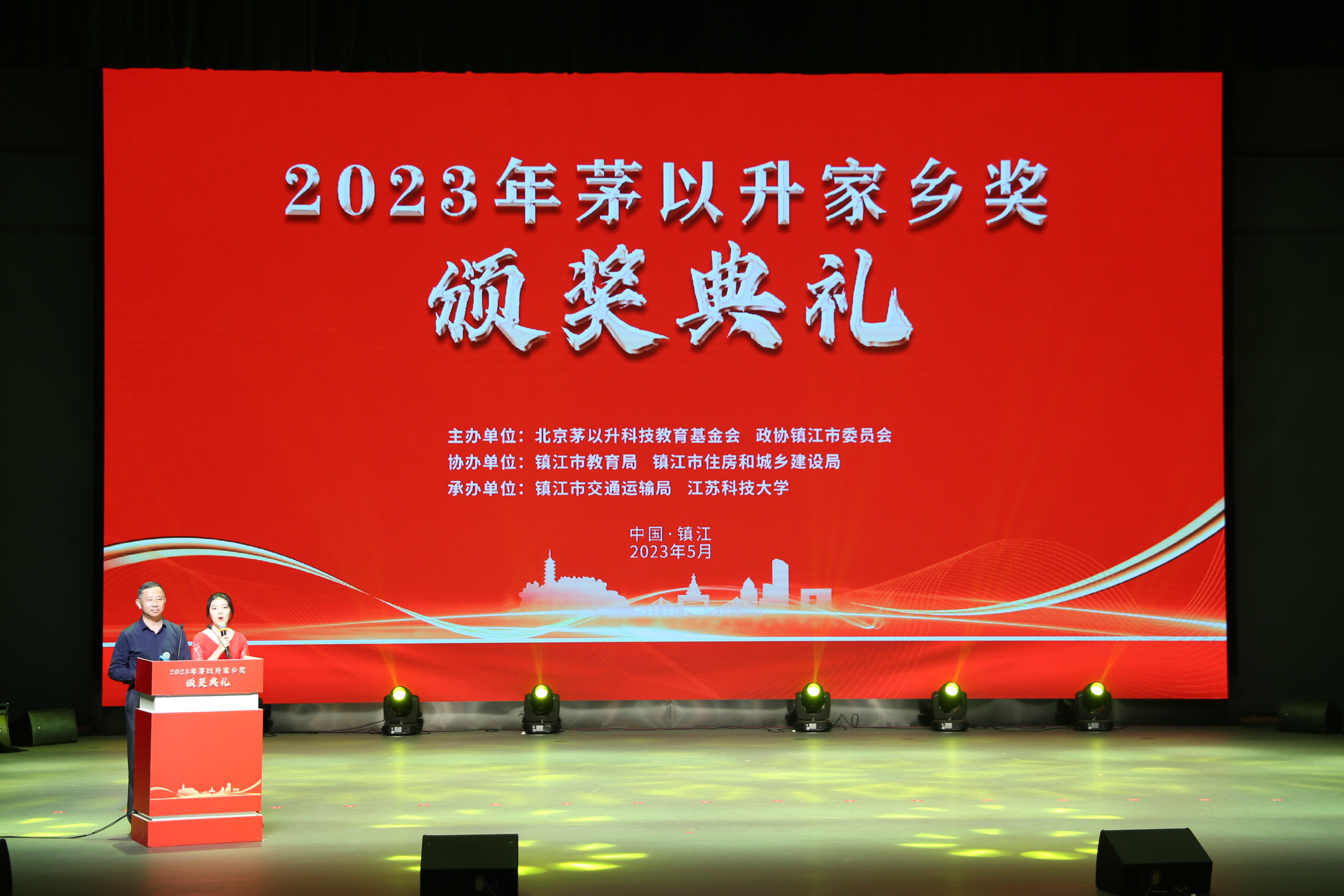 1684722707713596.jpg 颁奖1.JPG